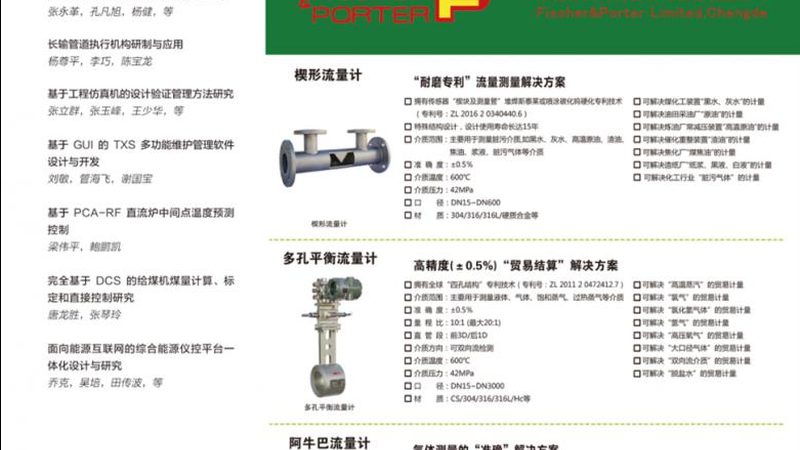 磁翻板液位计与玻璃管液位计：性能对比与适用场景分析